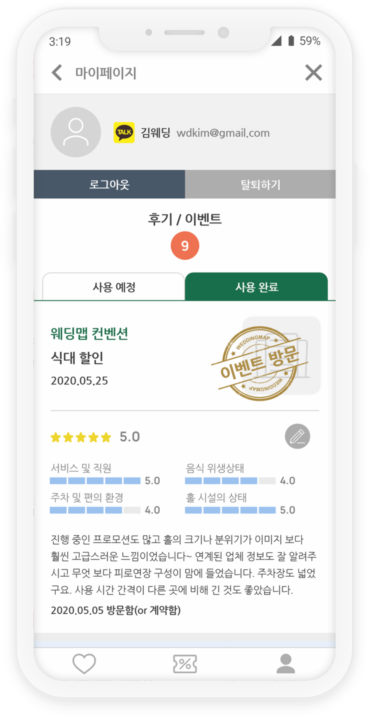 phone5